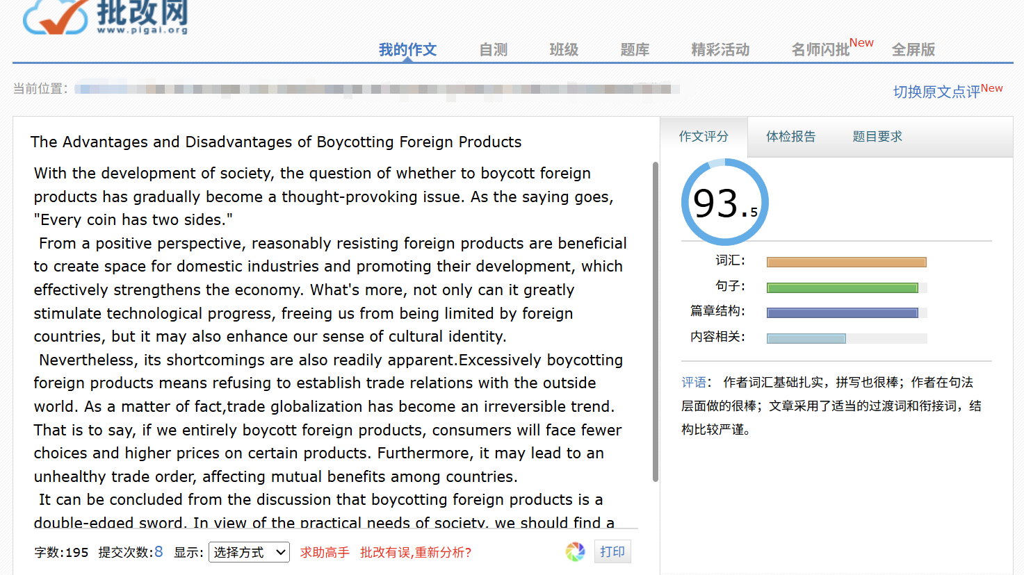 告别批改网语法扣分！满分语法让我的英语写作分数一路飙升