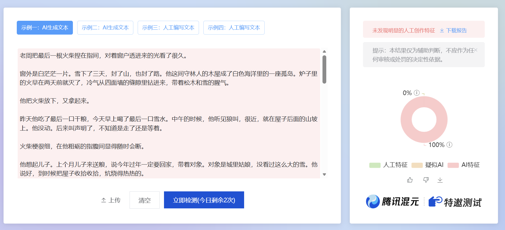 大学生大作业 AIGC 率过高？xyzscience 改写工具帮你轻松搞定